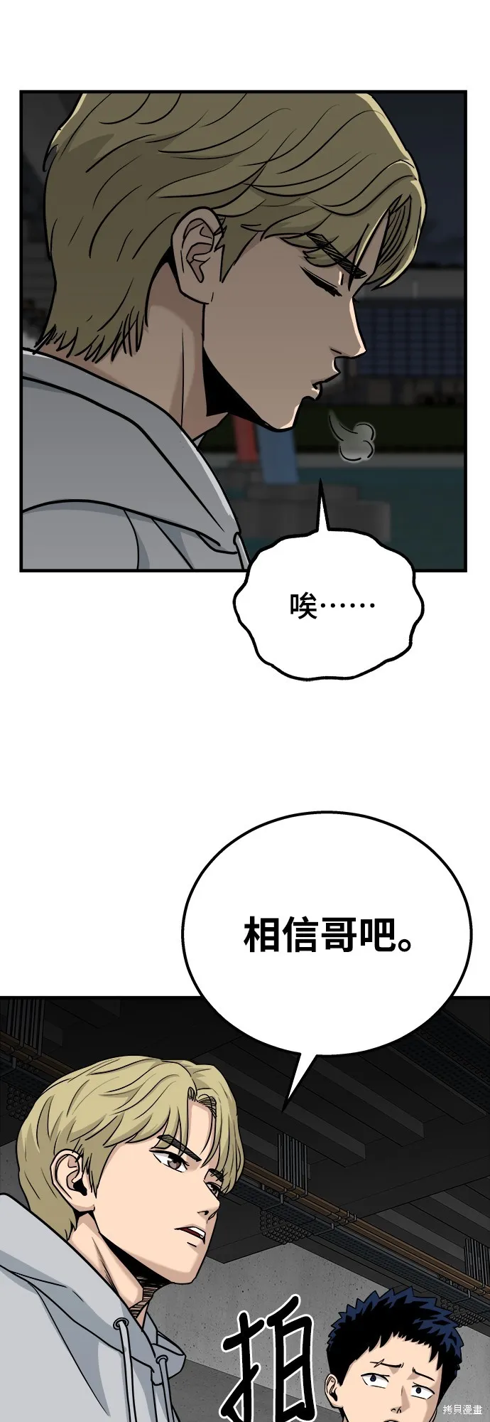 黃金守門員,第15話,第33张