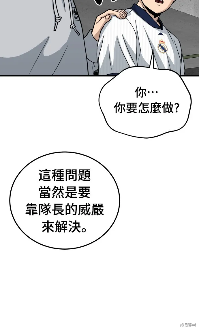 黃金守門員,第15話,第34张