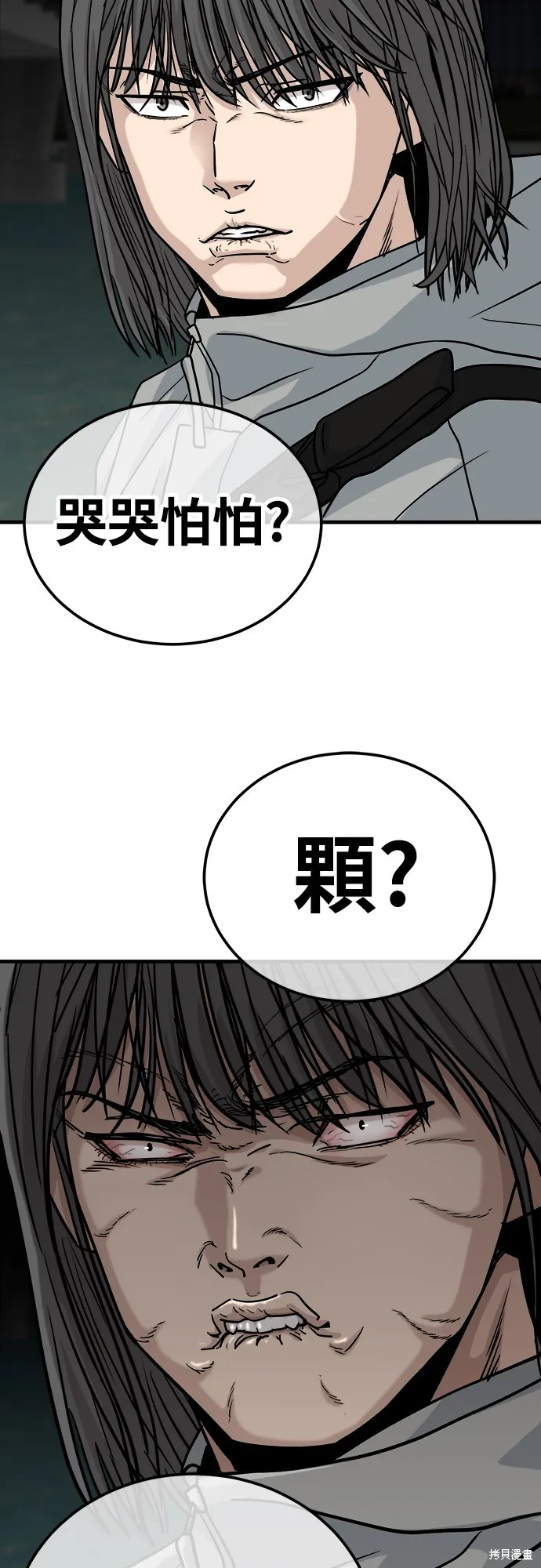 黃金守門員,第15話,第43张