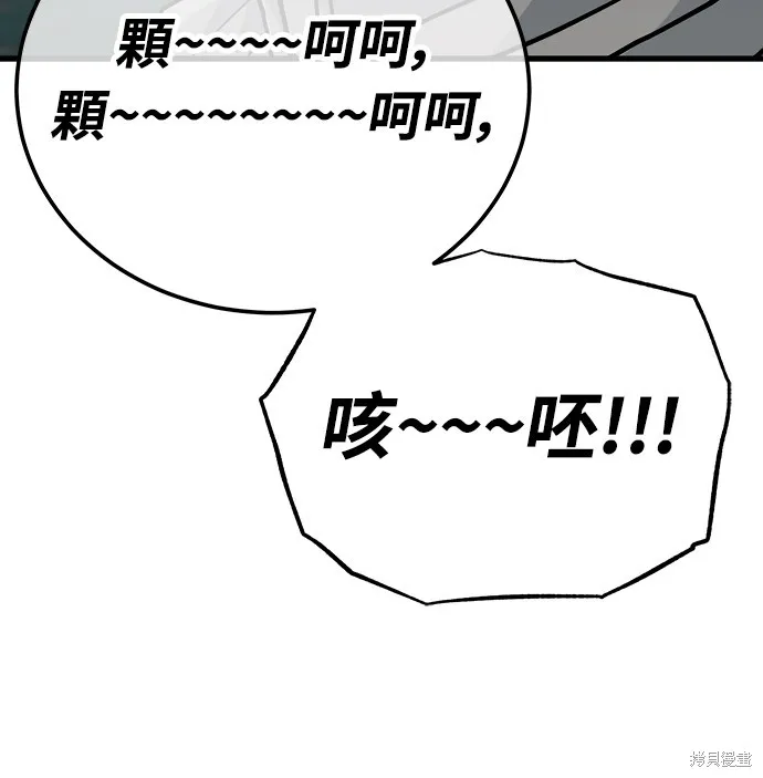 黃金守門員,第15話,第44张