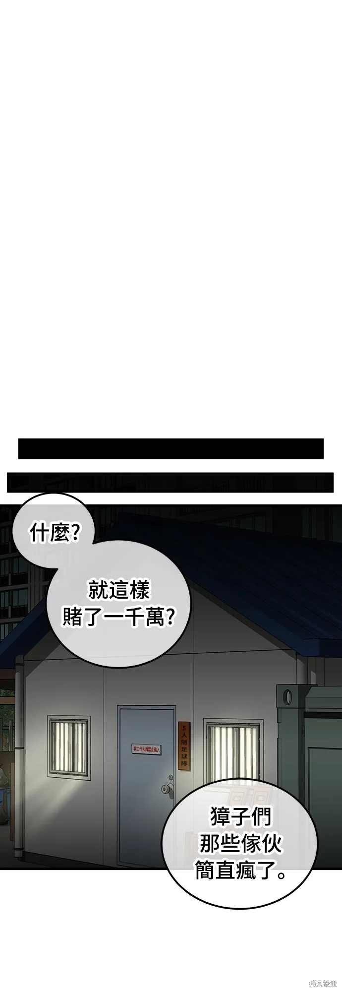 黃金守門員,第15話,第45张