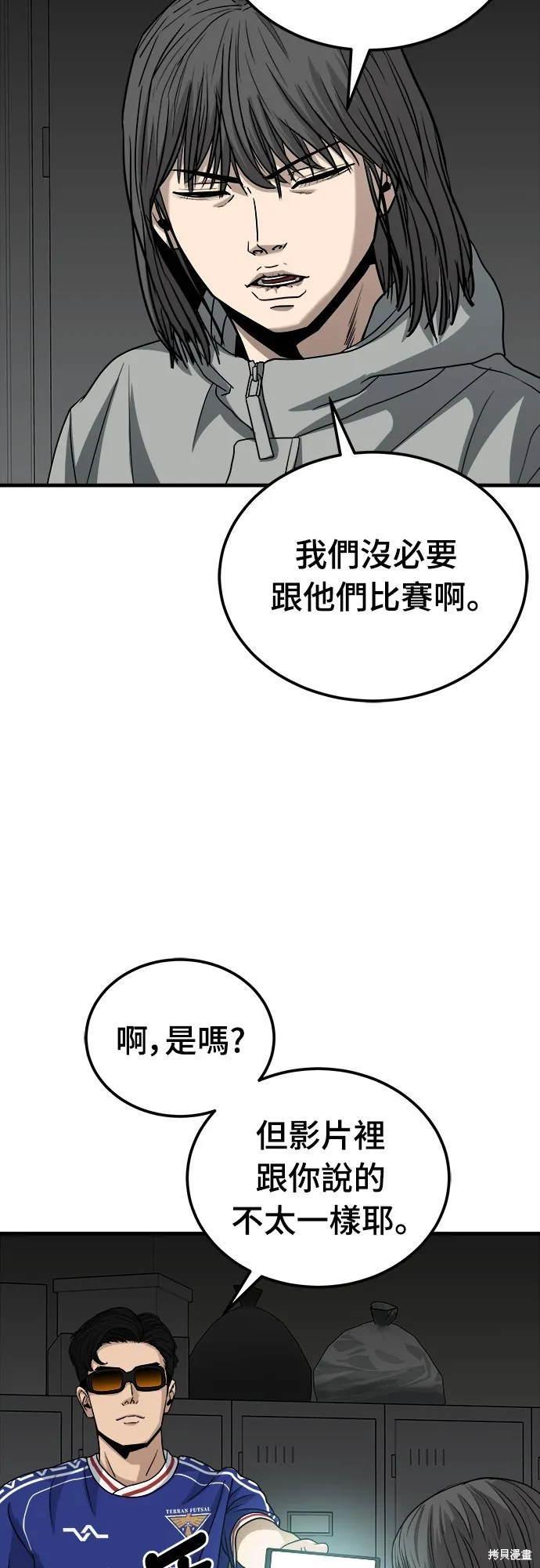 黃金守門員,第15話,第47张