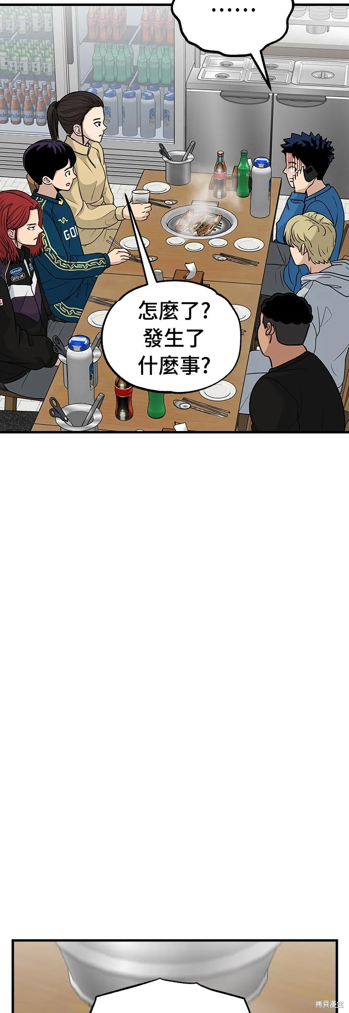 黃金守門員,第15話,第70张