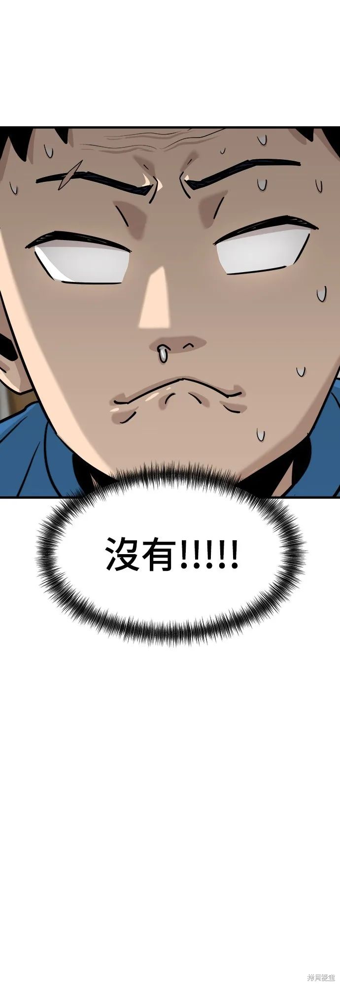 黃金守門員,第15話,第77张