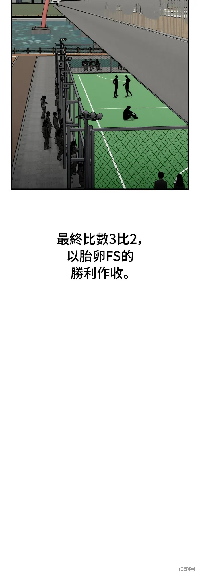 黃金守門員,第24話,第13张