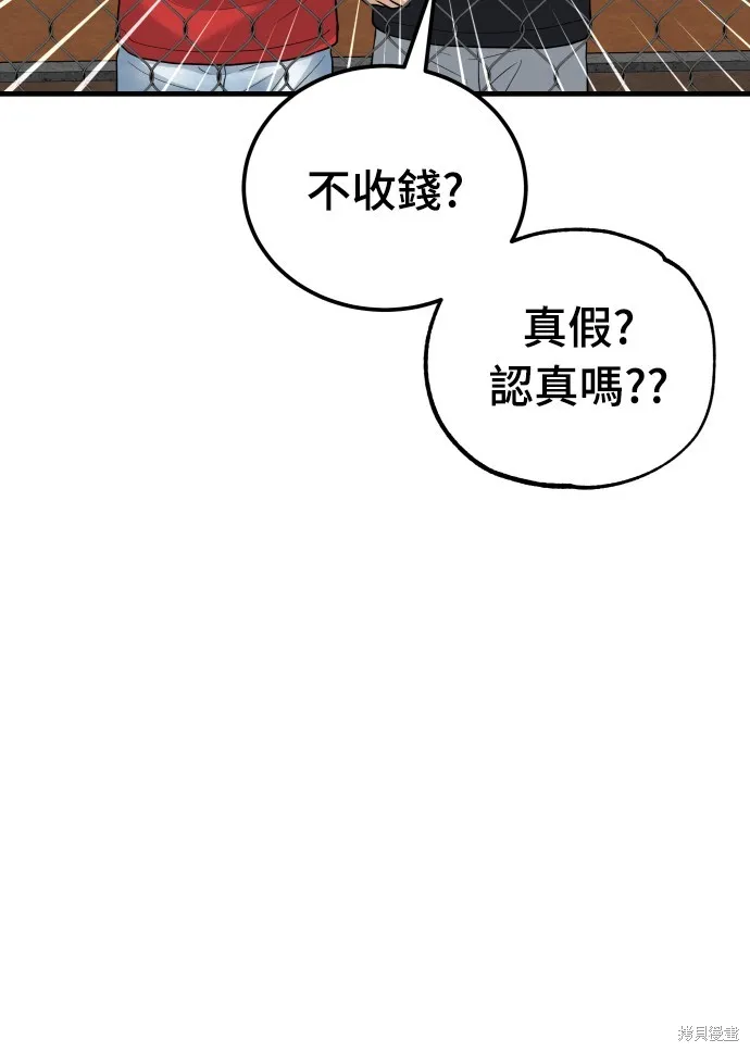 黃金守門員,第24話,第40张