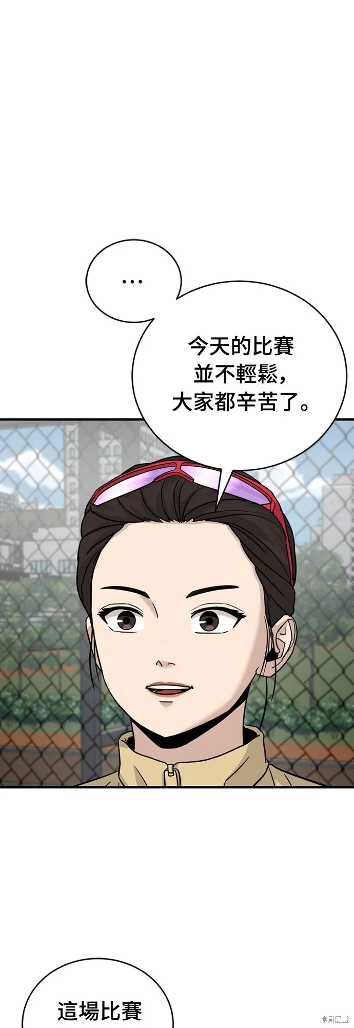 黃金守門員,第24話,第50张
