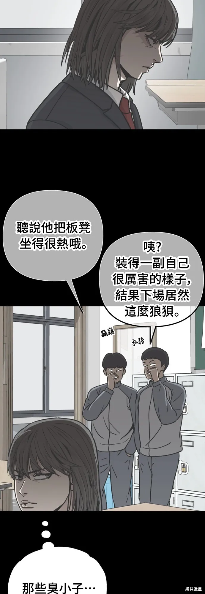 黃金守門員,第24話,第87张