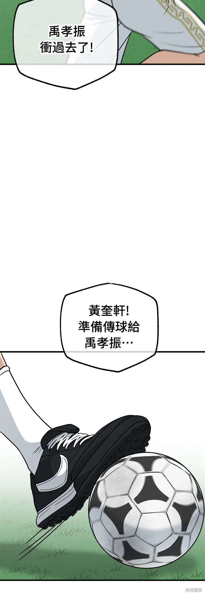 黃金守門員,第19話,第18张