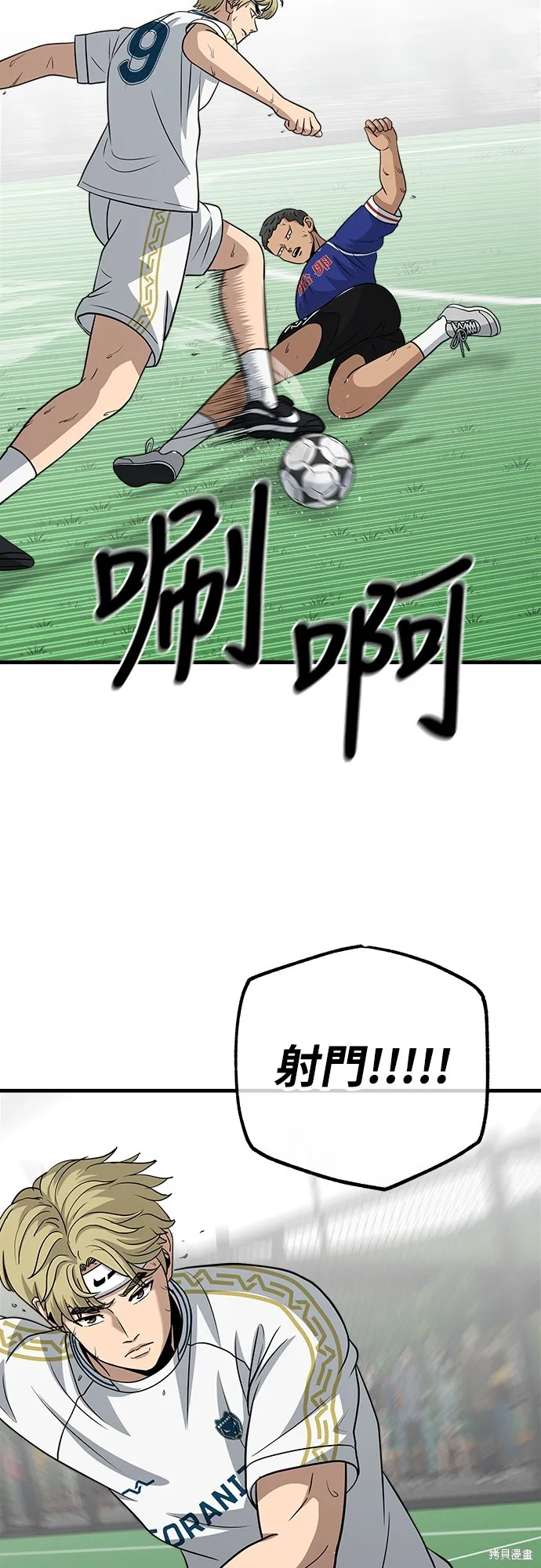 黃金守門員,第19話,第22张