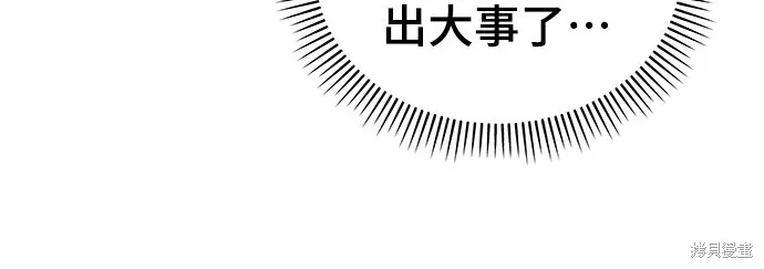 黃金守門員,第19話,第51张