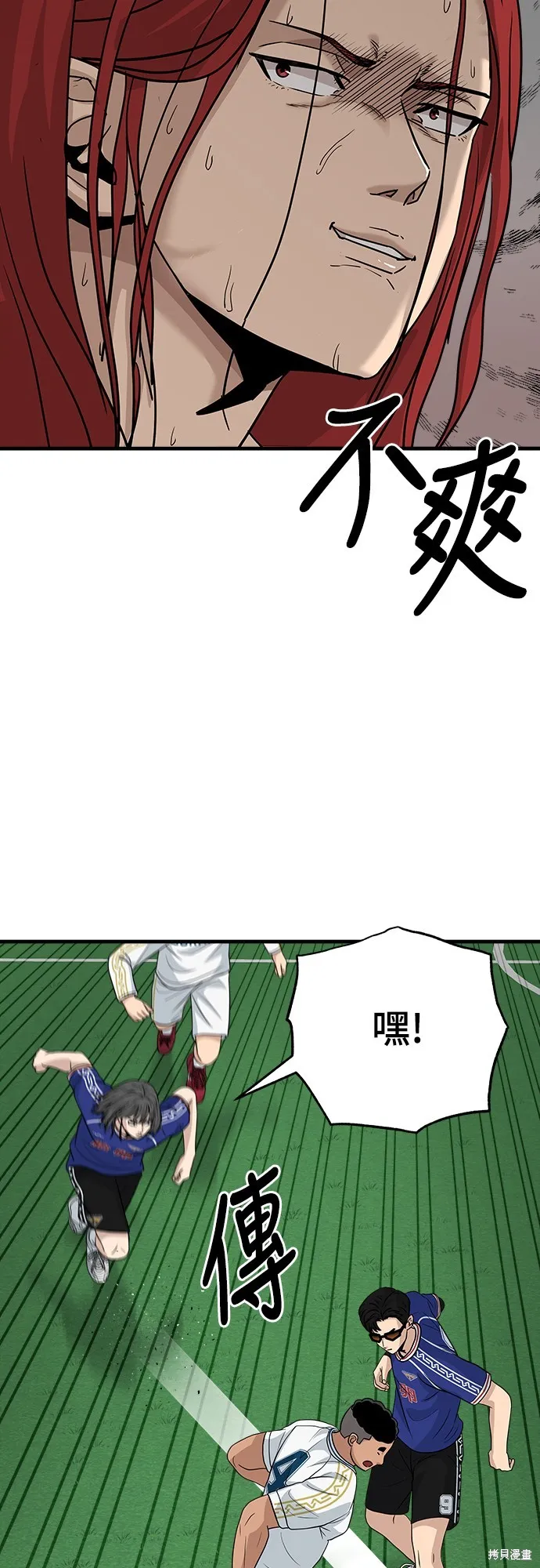 黃金守門員,第19話,第61张