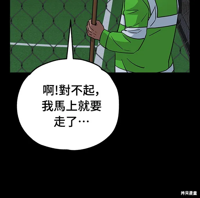 黃金守門員,第19話,第66张