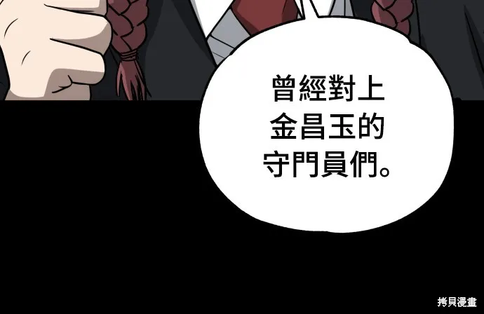 黃金守門員,第19話,第7张