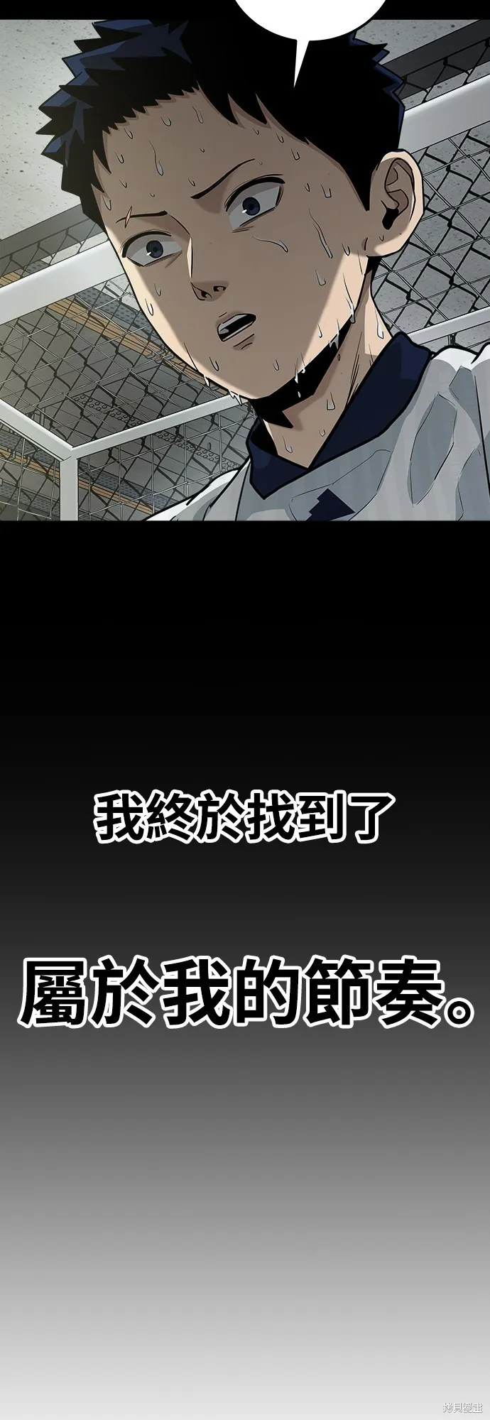 黃金守門員,第19話,第71张