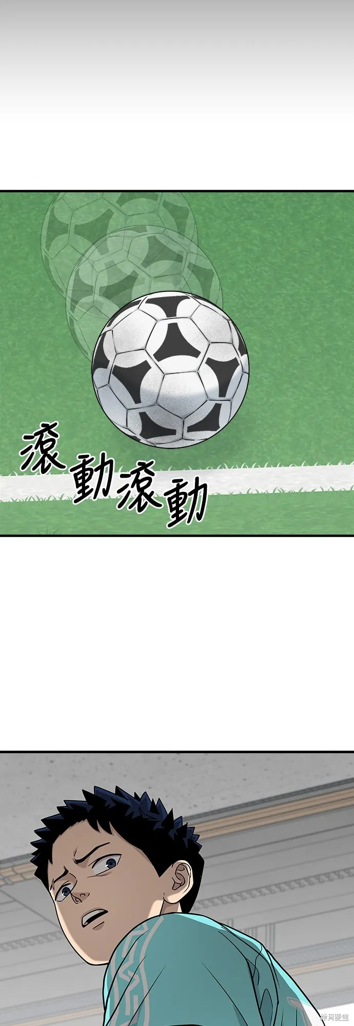 黃金守門員,第19話,第9张