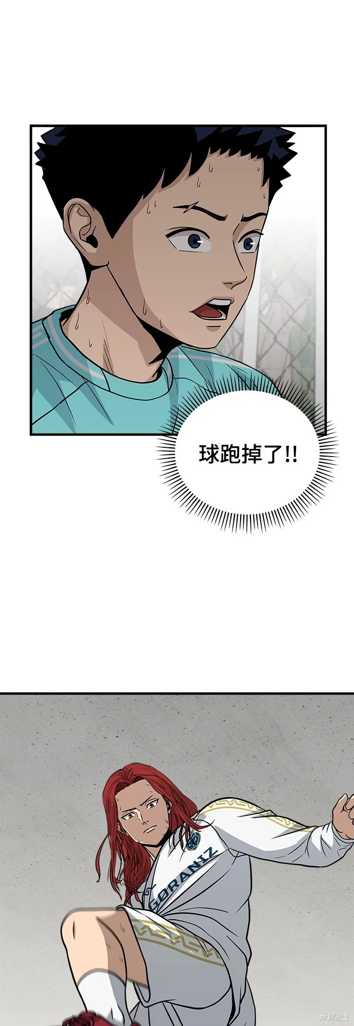 黃金守門員,第21話,第15张
