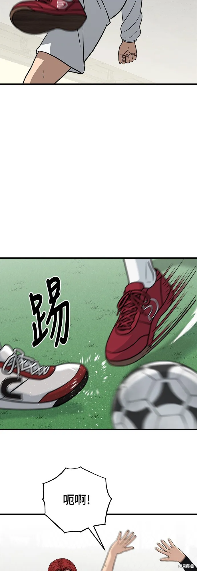 黃金守門員,第21話,第16张