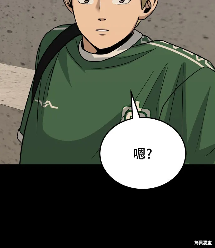 黃金守門員,第21話,第31张