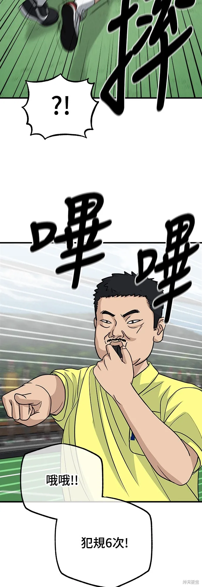 黃金守門員,第21話,第42张