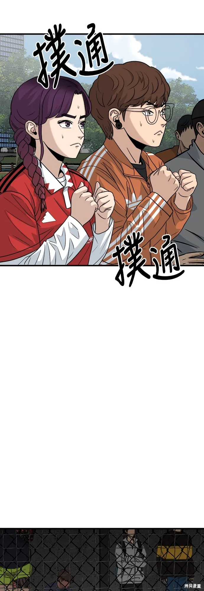黃金守門員,第21話,第51张