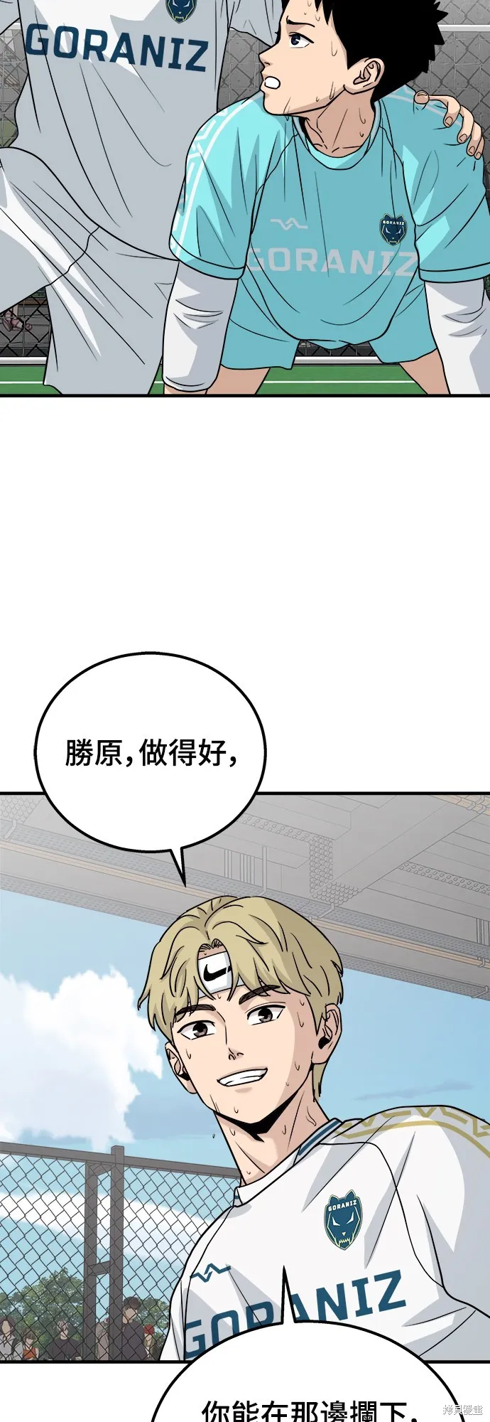 黃金守門員,第21話,第64张