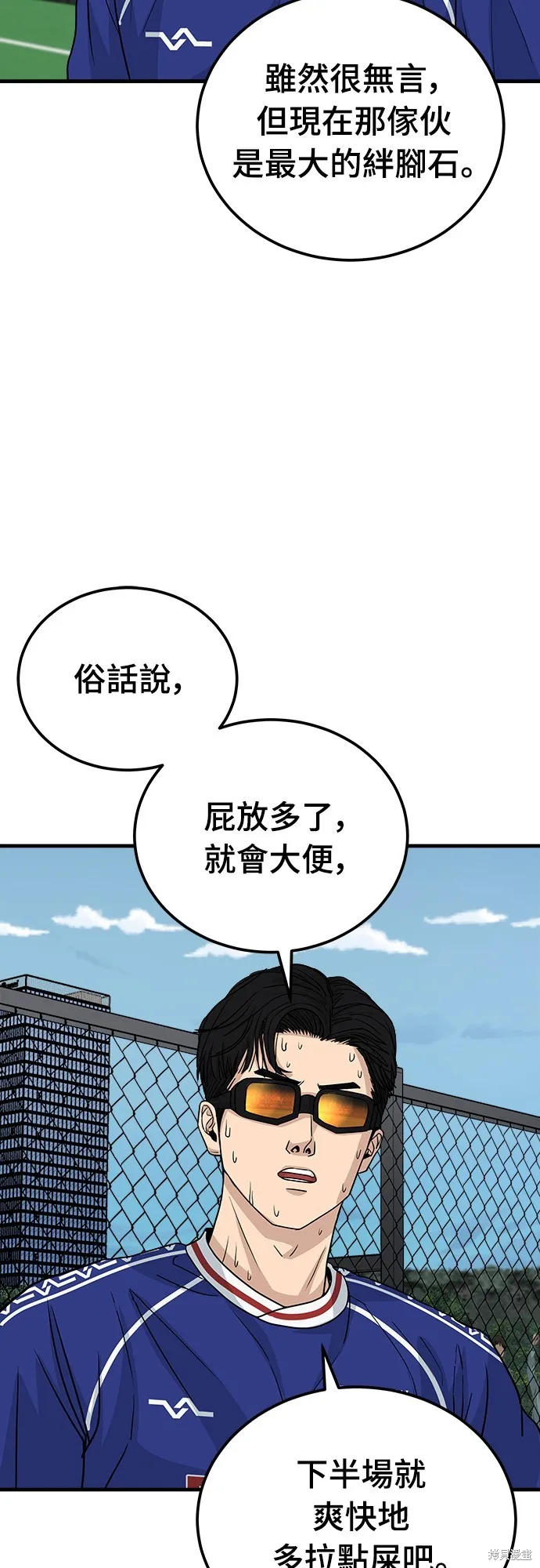 黃金守門員,第21話,第71张