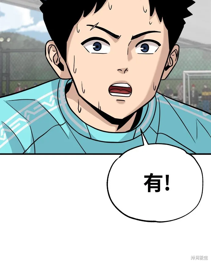 黃金守門員,第21話,第78张