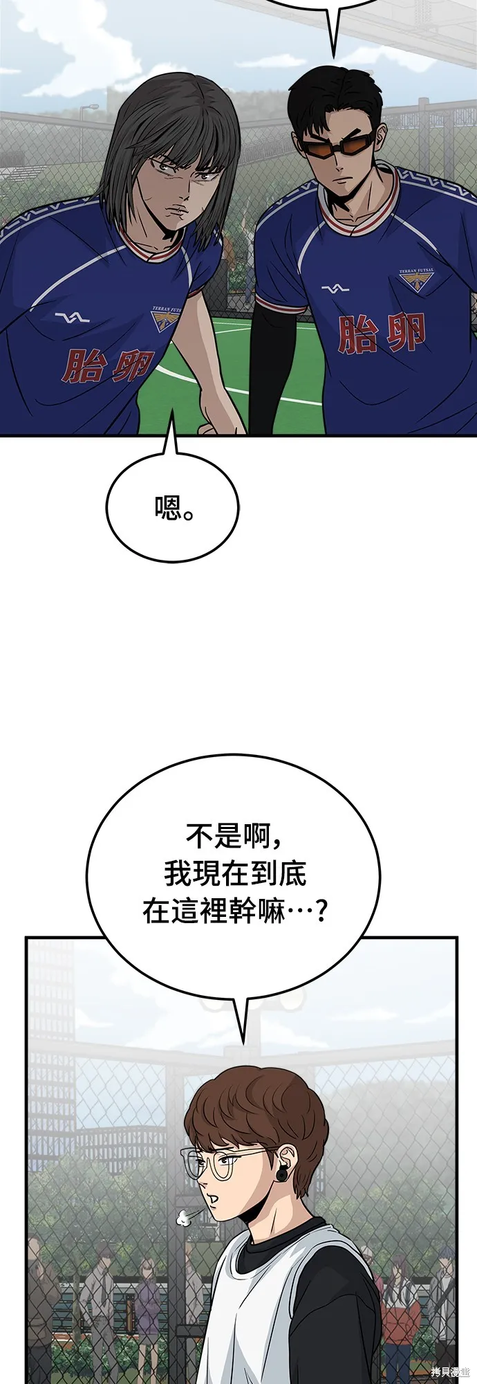 黃金守門員,第21話,第85张