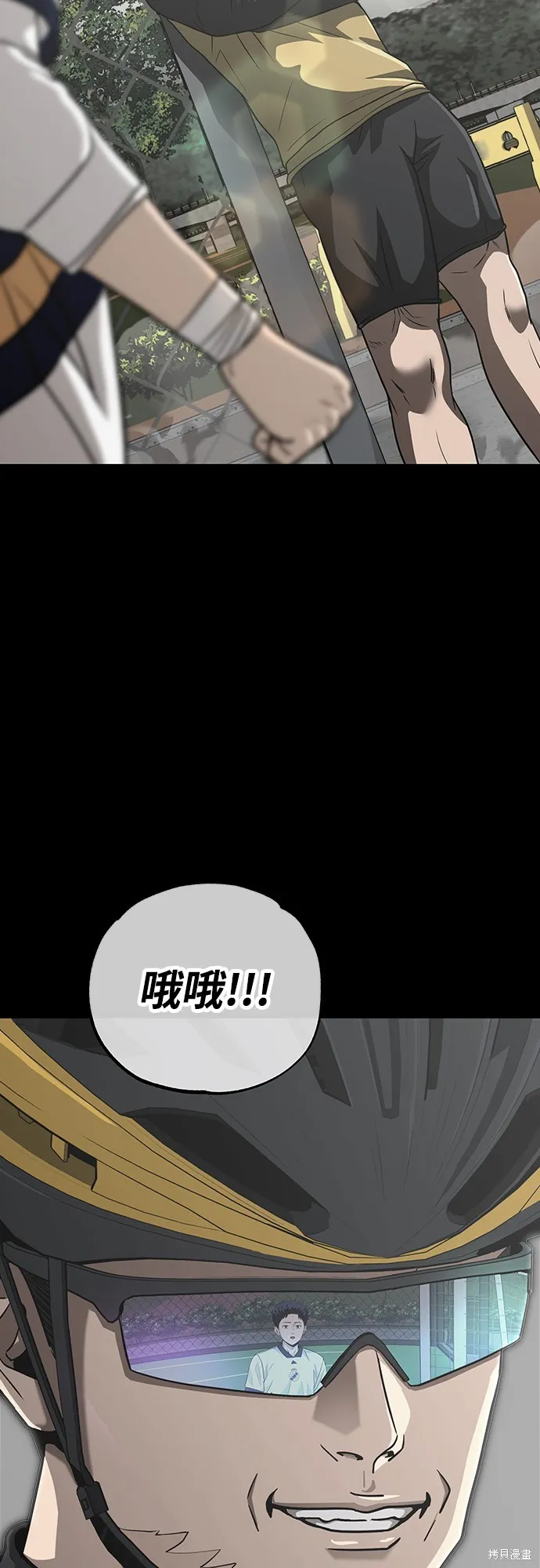 黃金守門員,第17話,第29张