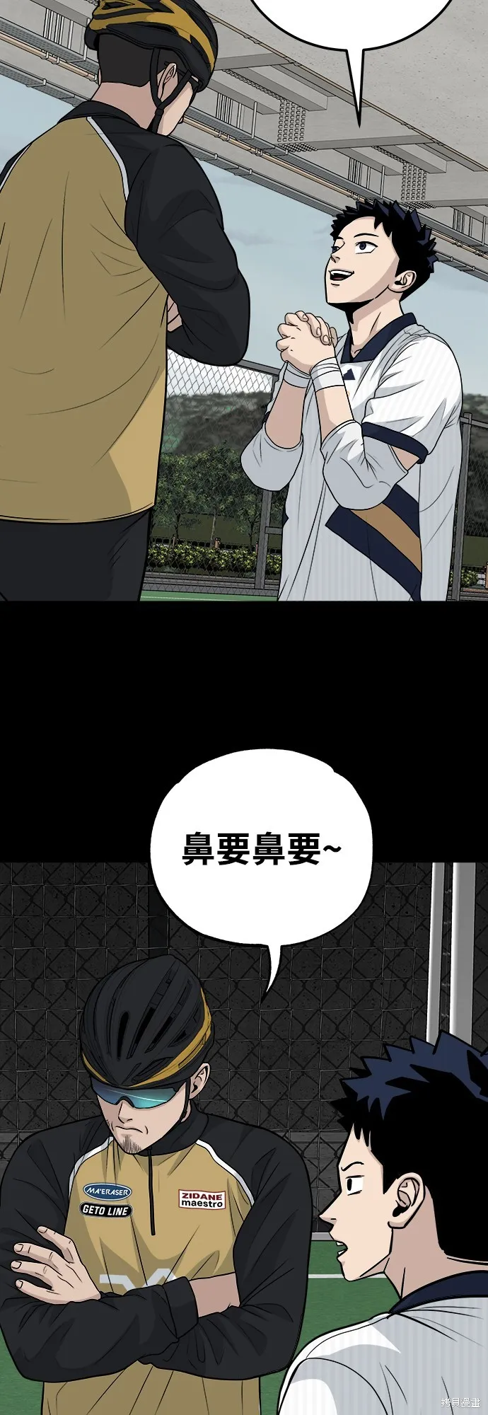 黃金守門員,第17話,第40张