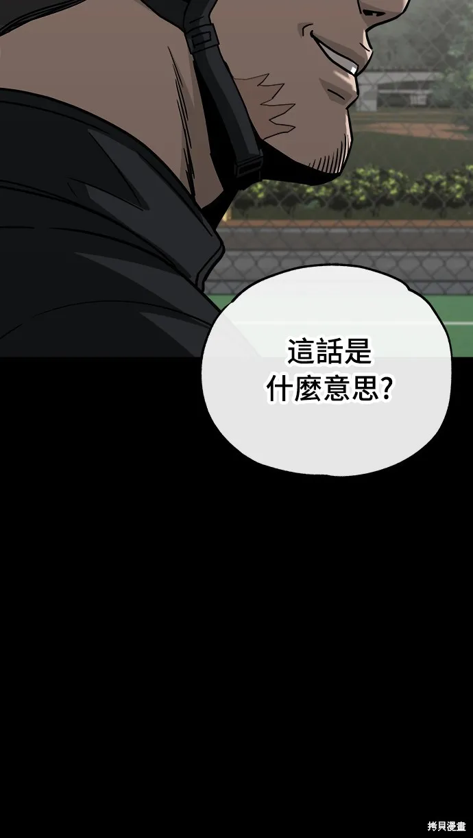 黃金守門員,第17話,第42张