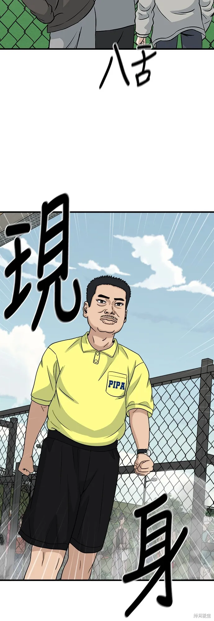 黃金守門員,第17話,第65张