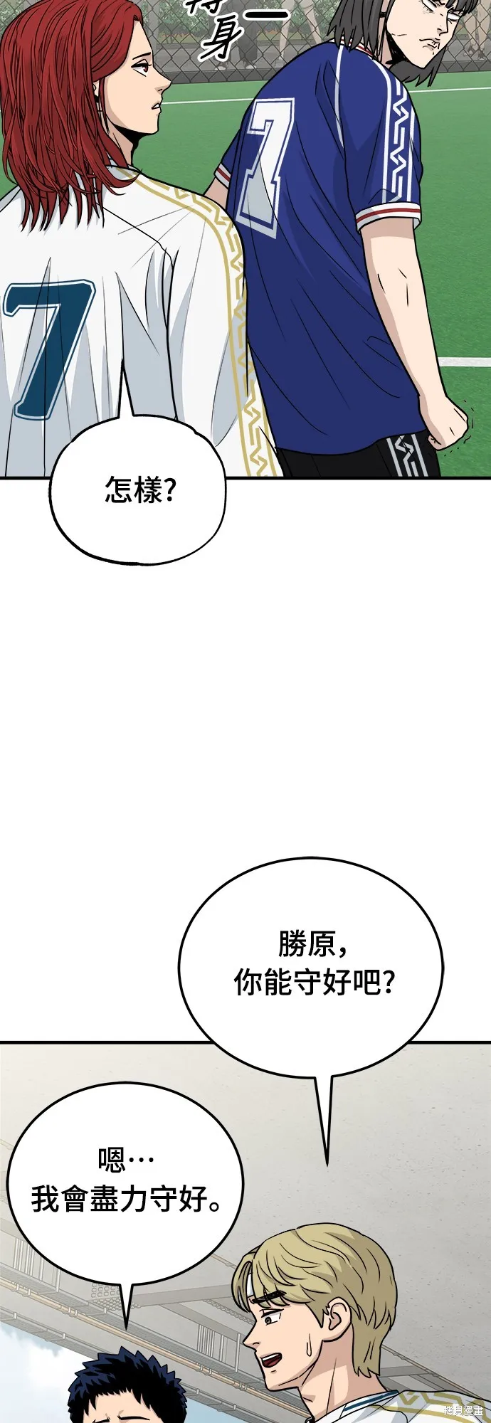 黃金守門員,第17話,第81张