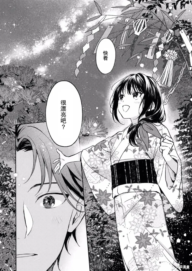电影解说员王子的新娘,第07话,第12张