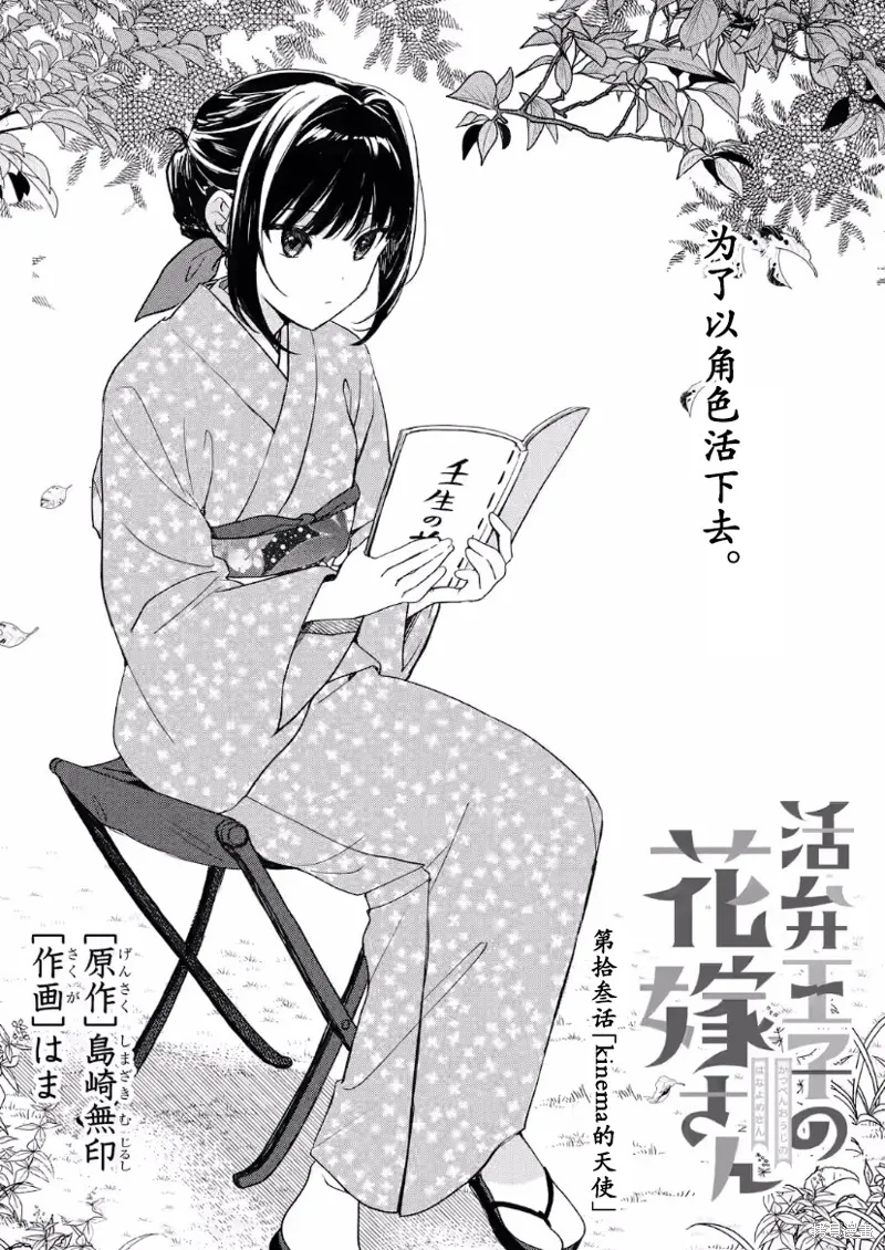 电影解说员王子的新娘,第13话,第1张