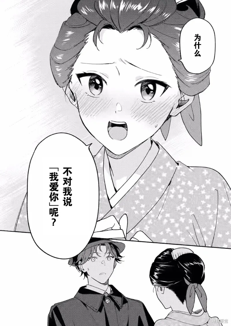 电影解说员王子的新娘,第13话,第10张