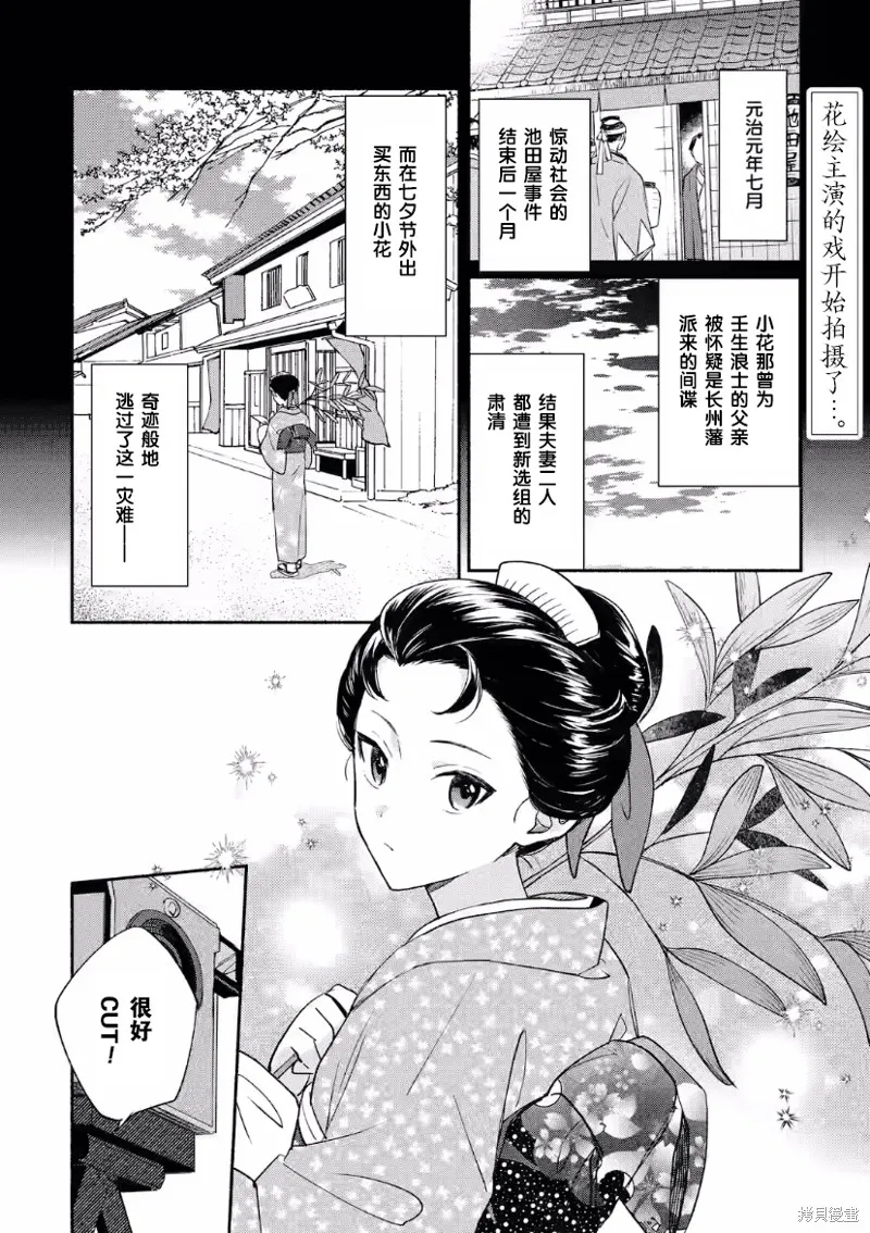 电影解说员王子的新娘,第13话,第2张