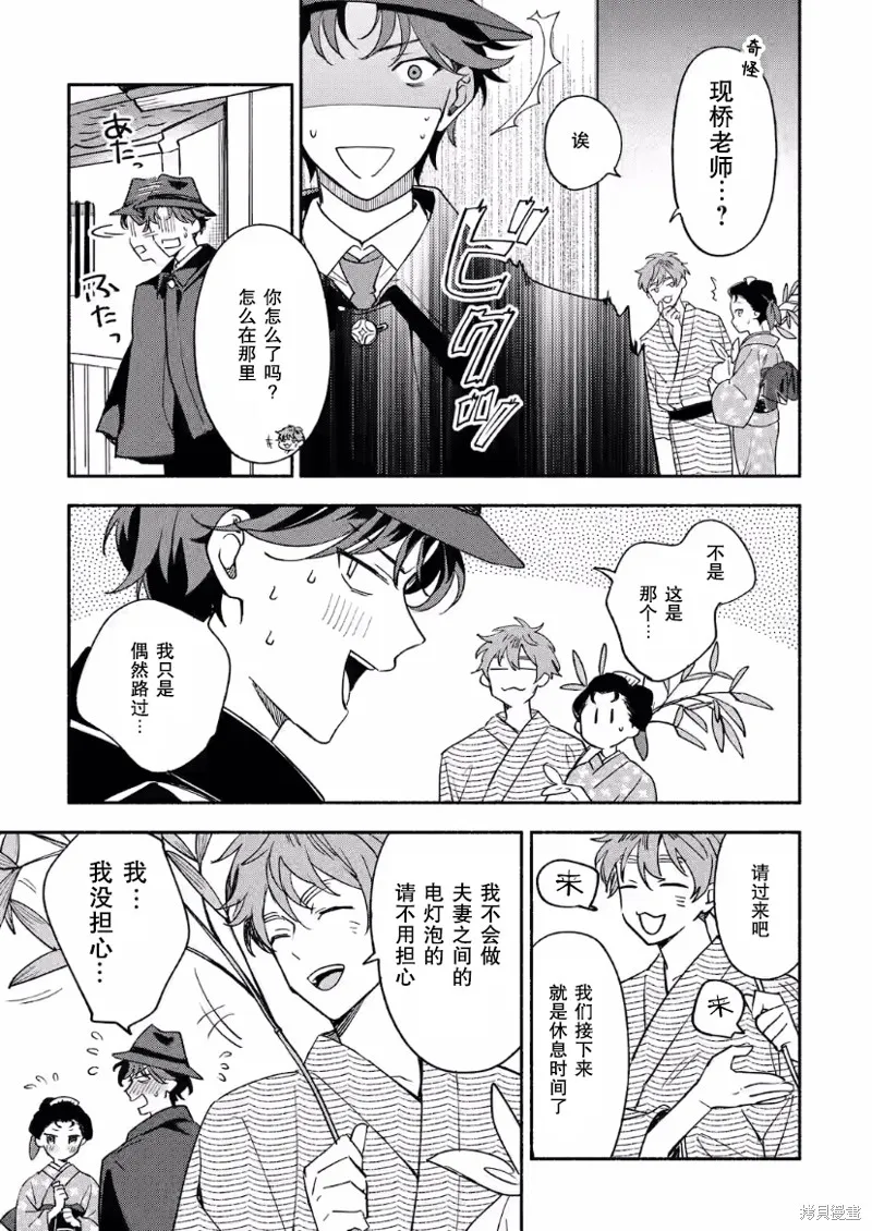 电影解说员王子的新娘,第13话,第5张