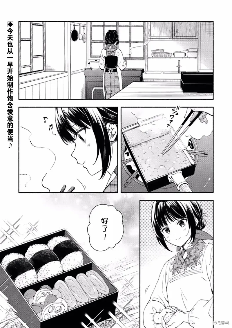电影解说员王子的新娘,第09话,第1张