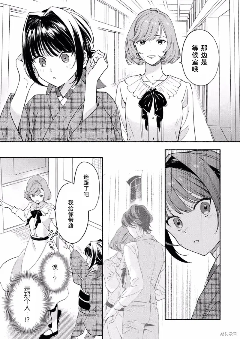 电影解说员王子的新娘,第09话,第13张