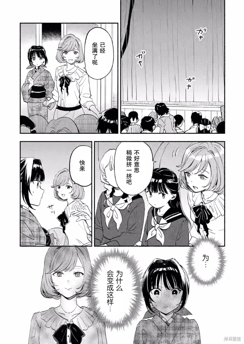 电影解说员王子的新娘,第09话,第14张