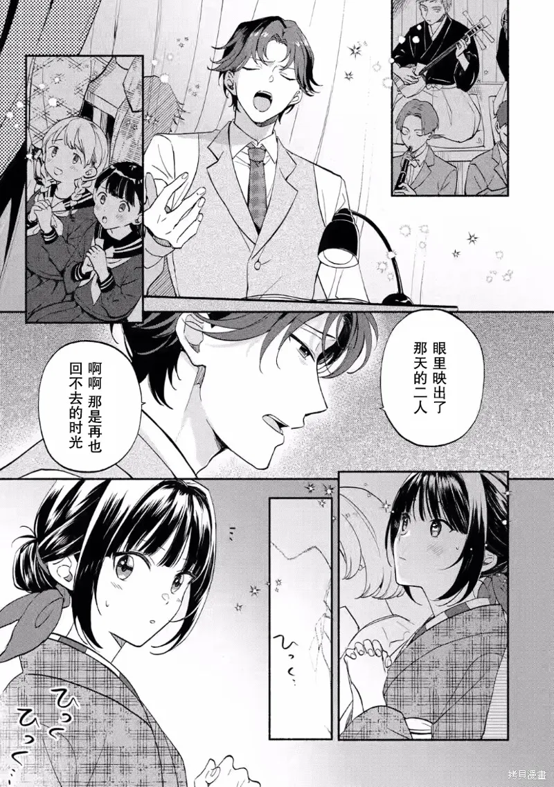 电影解说员王子的新娘,第09话,第17张