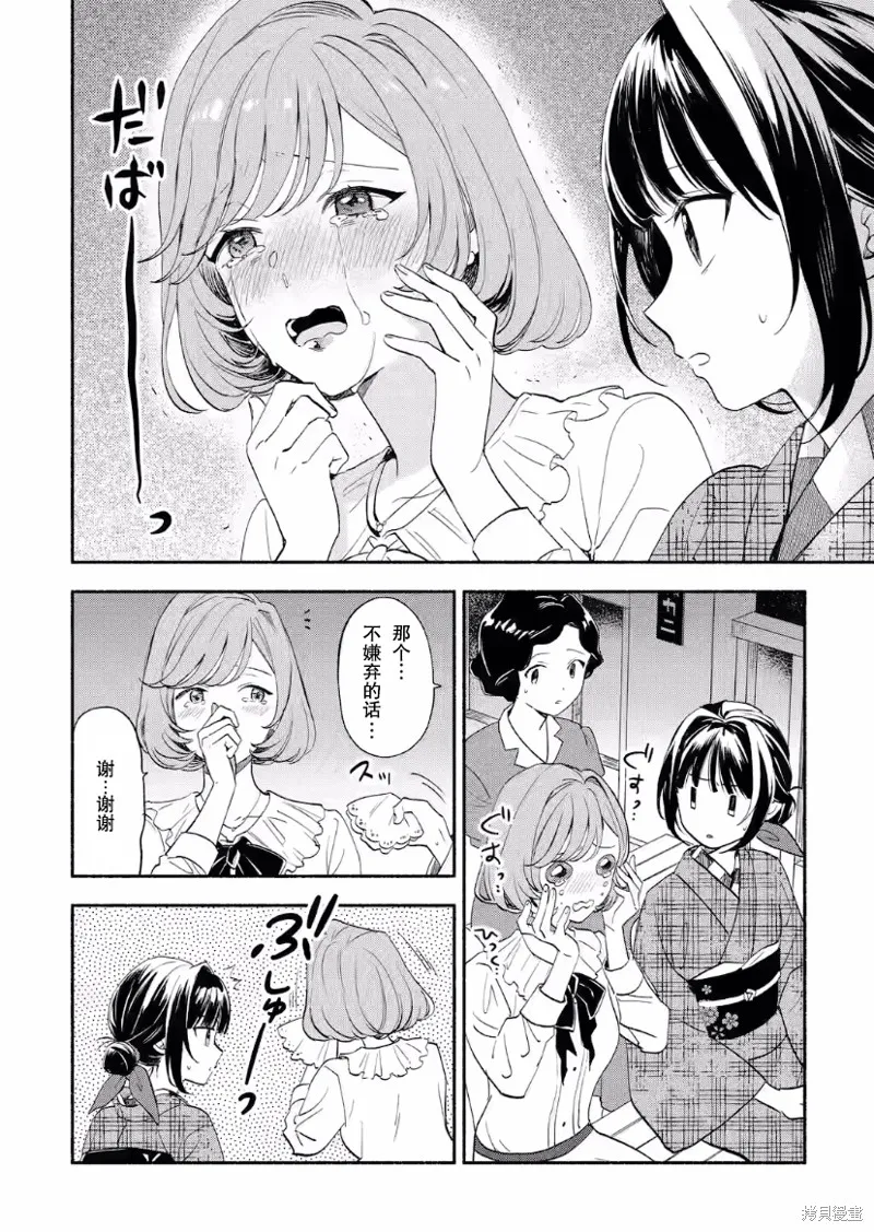 电影解说员王子的新娘,第09话,第18张