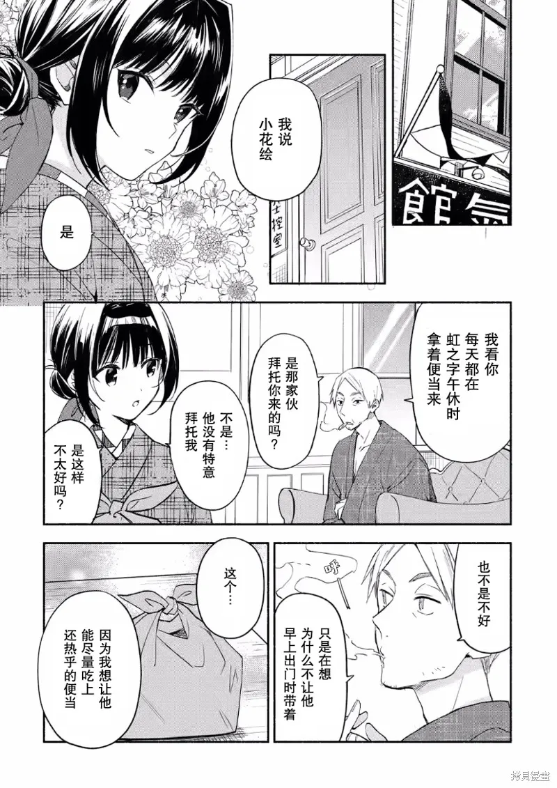 电影解说员王子的新娘,第09话,第3张