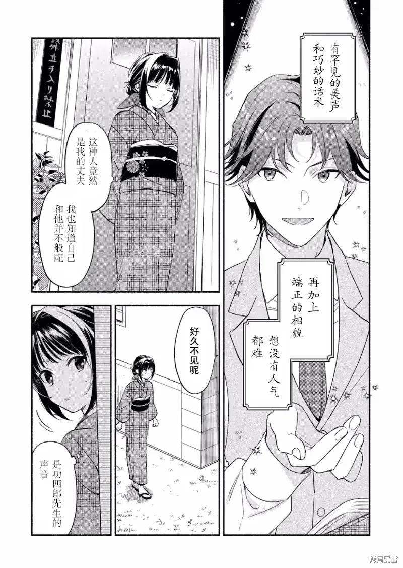 电影解说员王子的新娘,第09话,第7张