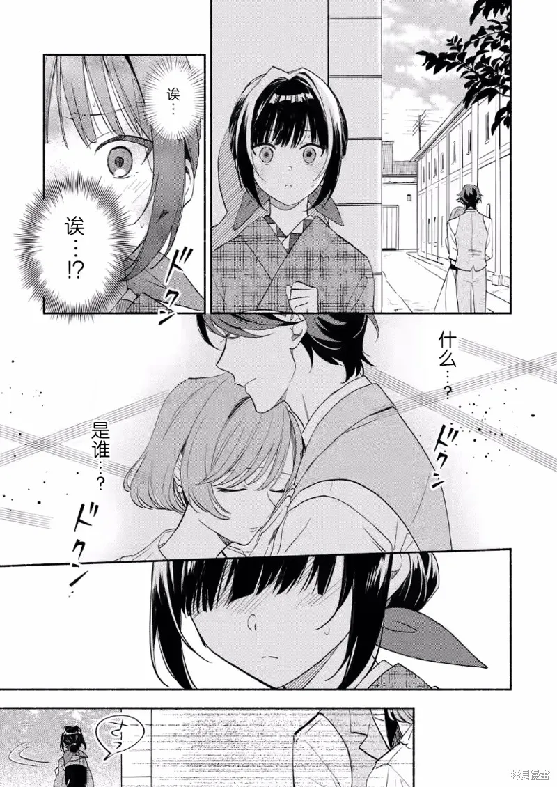 电影解说员王子的新娘,第09话,第9张