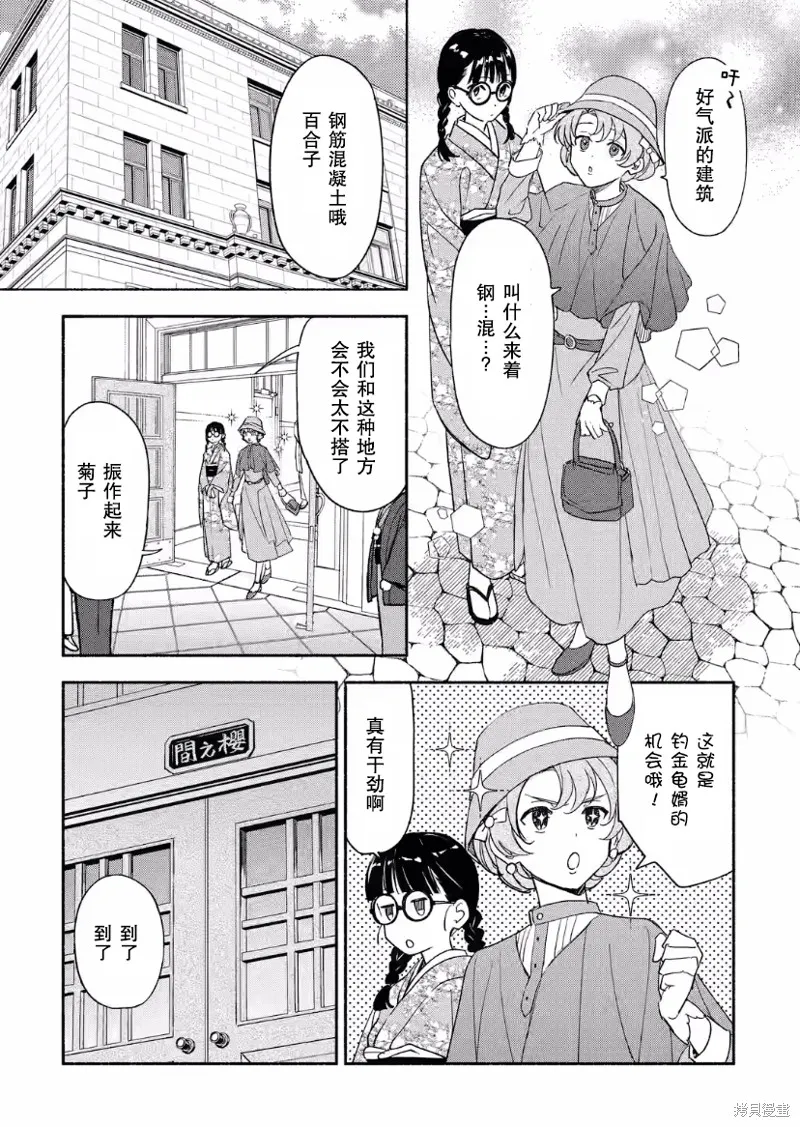 电影解说员王子的新娘,第23话,第13张