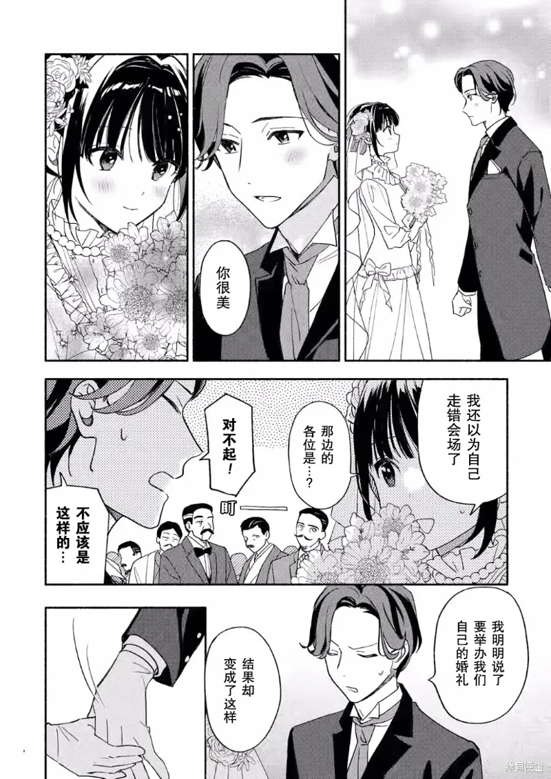 电影解说员王子的新娘,第23话,第18张