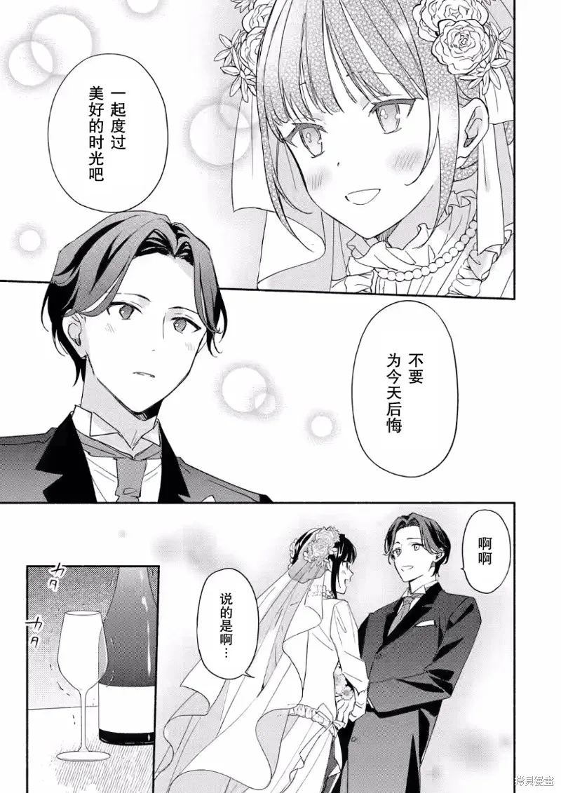 电影解说员王子的新娘,第23话,第19张